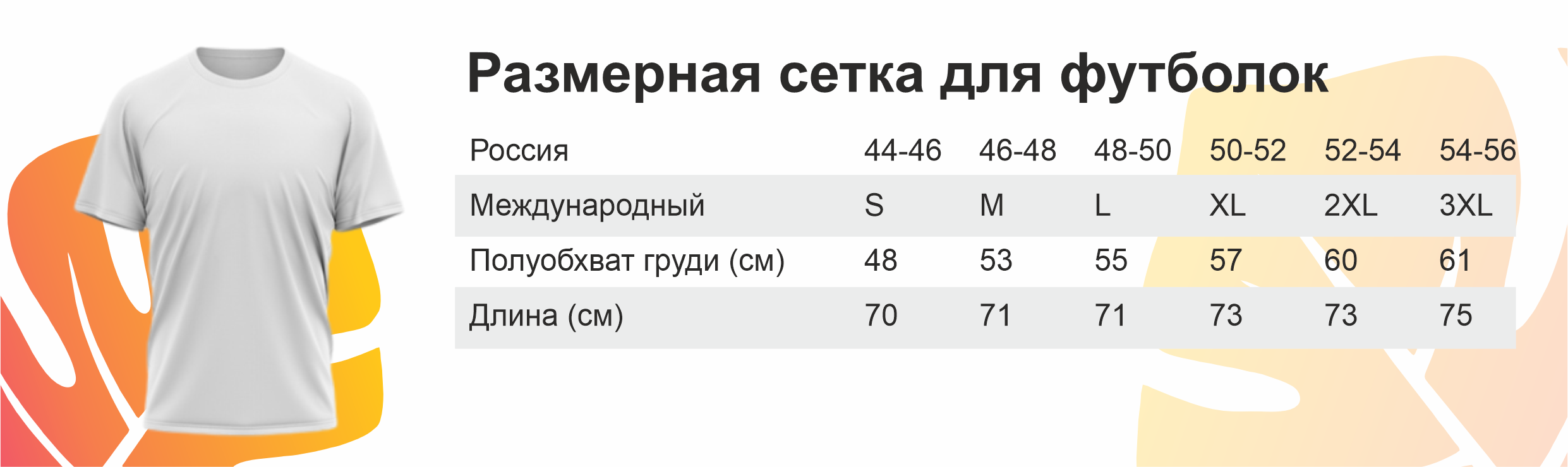 печать на футболках в липецке 