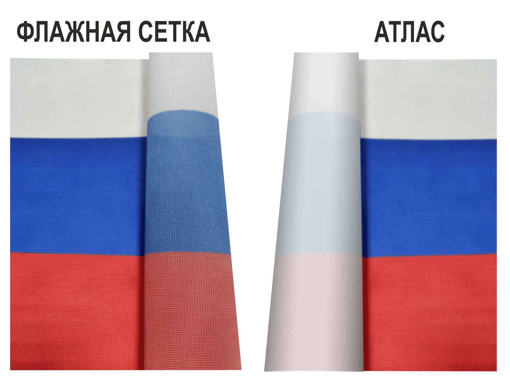 печать на флагах в Липецке