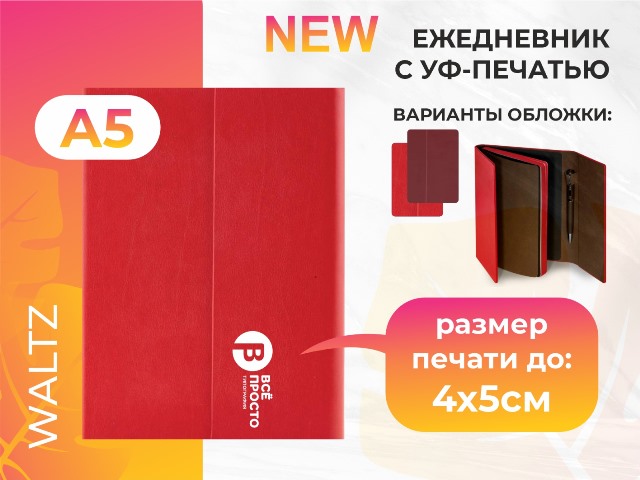 дтф на ежедневнике