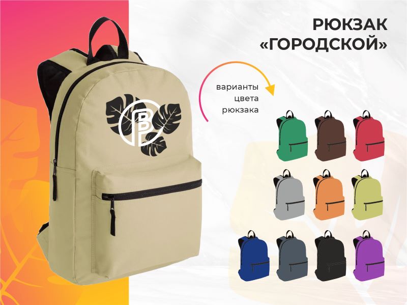 Рюкзак городской с дтф-печатью