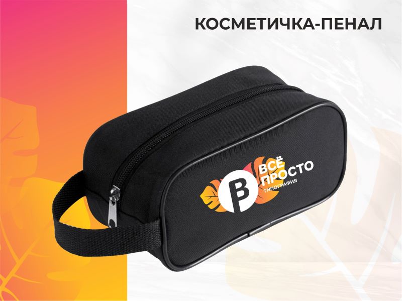 ДТФ-печать на косметичке в Липецке