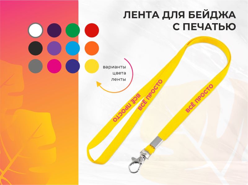 Бейдж сублимация