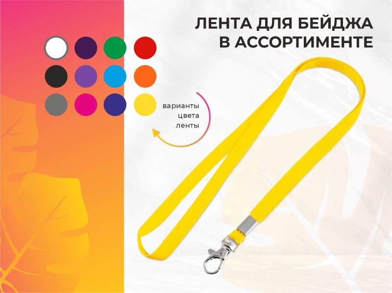 Бейдж сублимация