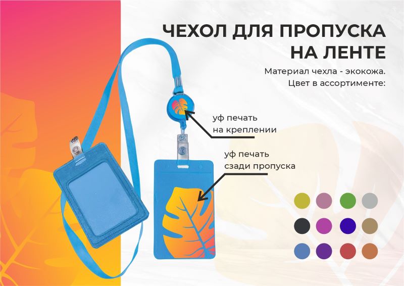 Бейдж сублимация