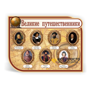 стенды в кабинет географии в липецке