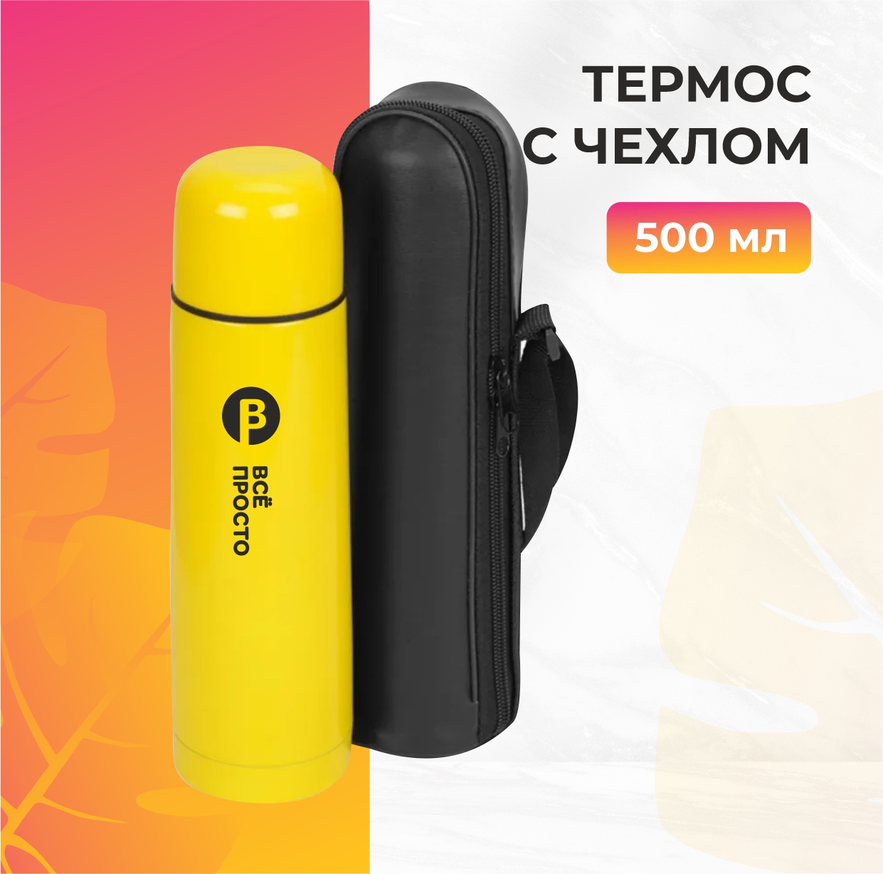 уф-печать на термостакане