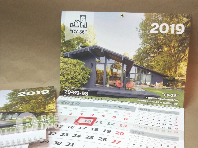 календари квартальные