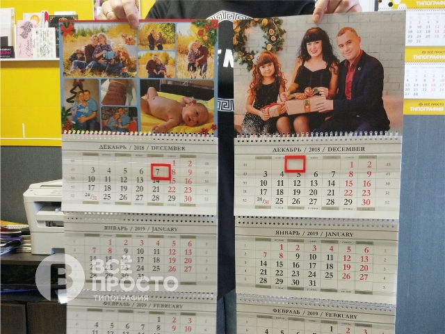 календари квартальные