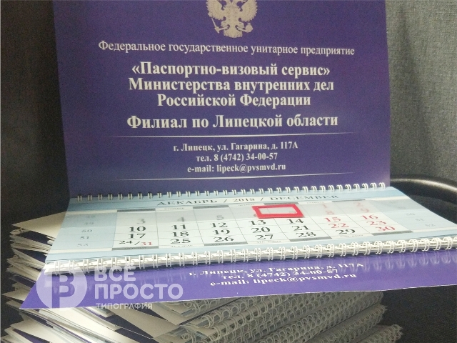 календари квартальные