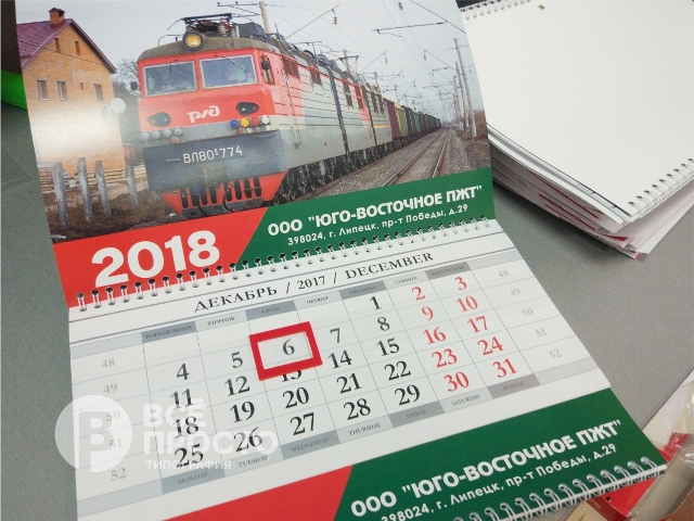 календари квартальные