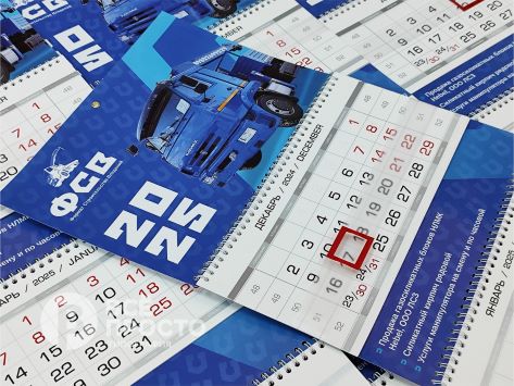 календари квартальные