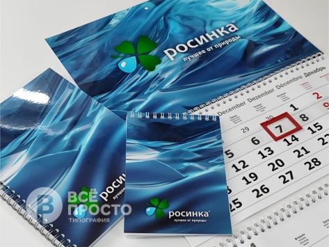 календари квартальные