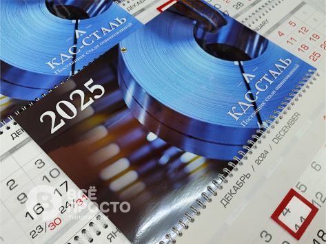 календари квартальные