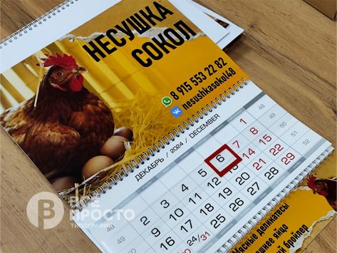 календари квартальные