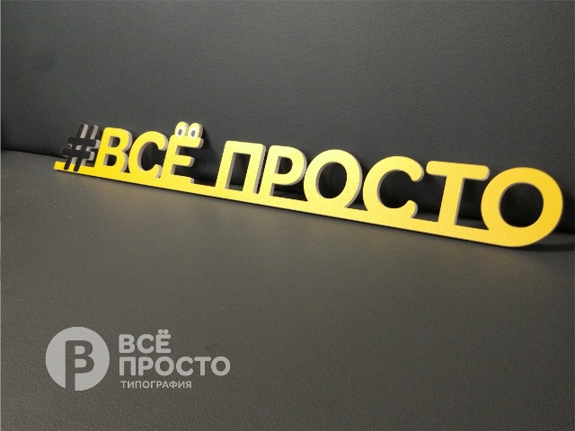 таблички для кабинетов