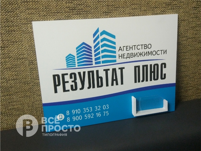 таблички для кабинетов