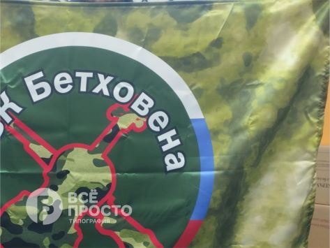 печать на ткани в липецке 