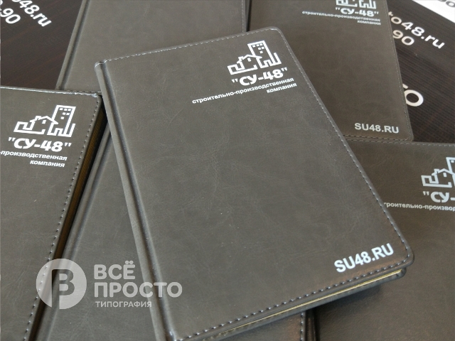 уф-печать на ежедневниках 