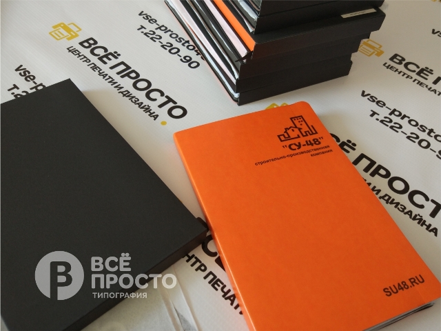 уф-печать на ежедневниках 