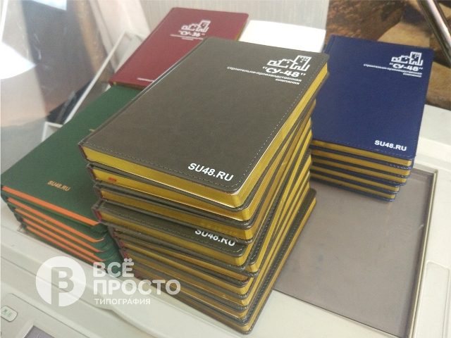 уф-печать на ежедневниках 