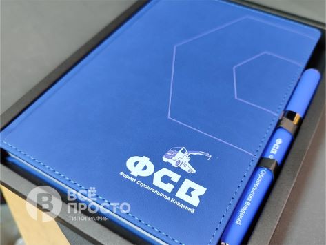 уф-печать на ежедневниках 