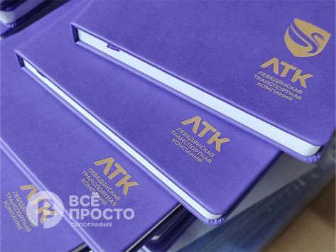 уф-печать на ежедневниках 